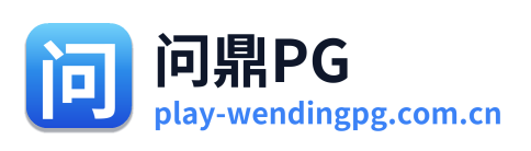 问鼎PG Logo